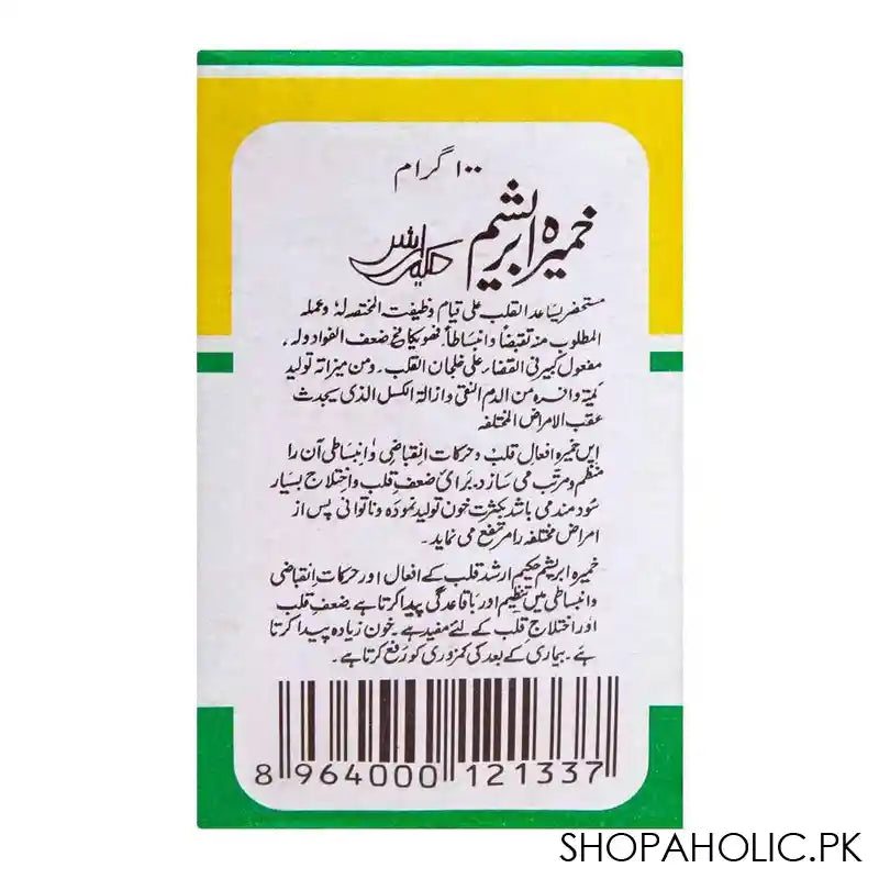 Hamdard Khamira Abresham, 100g - Image 4