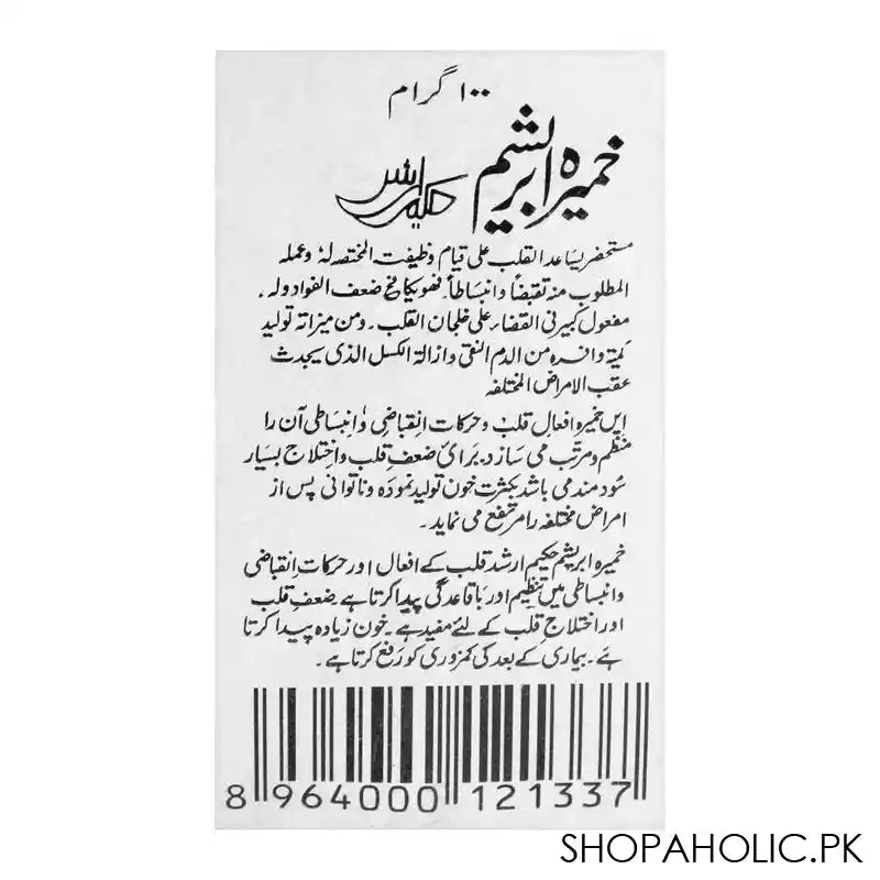 Hamdard Khamira Abresham, 100g - Image 6