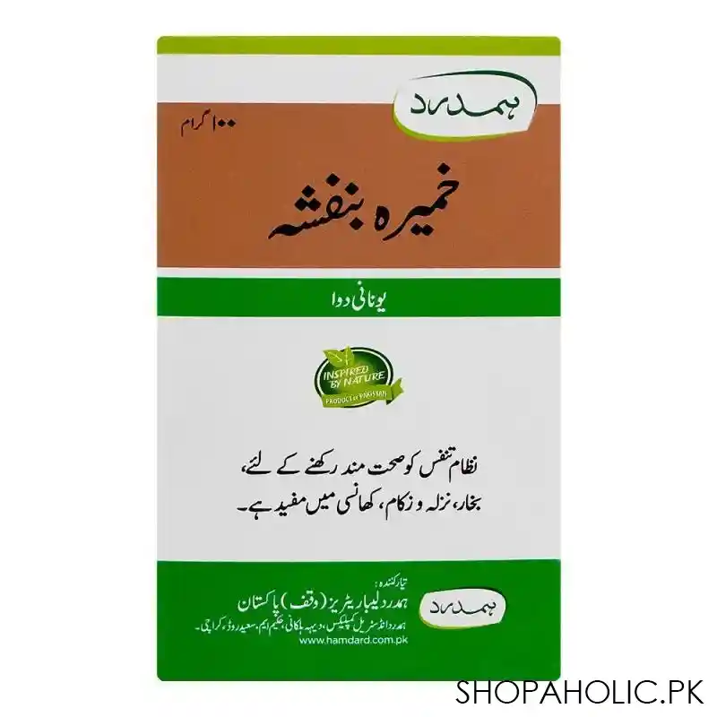 hamdard khamira banafshah, 100g image2