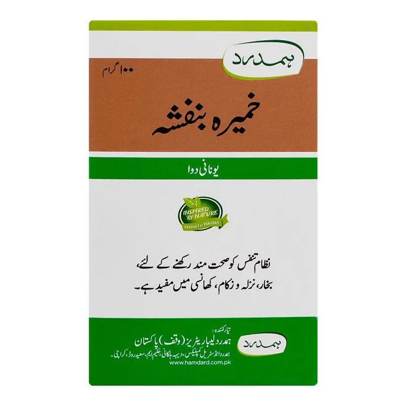 hamdard khamira banafshah, 100g image2