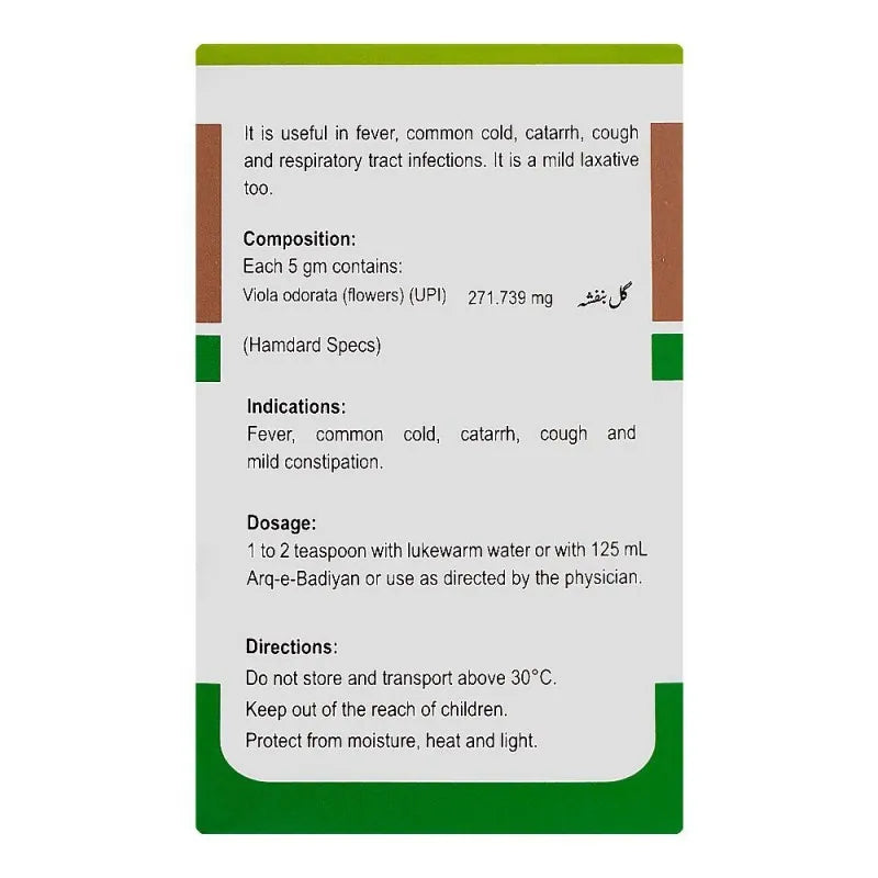 hamdard khamira banafshah, 100g image3