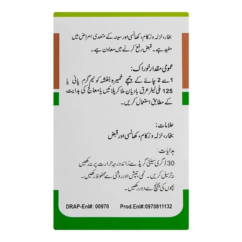 hamdard khamira banafshah, 100g image4