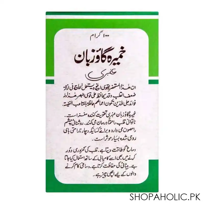 hamdard khamira gaozaban, amberi, 100g image5