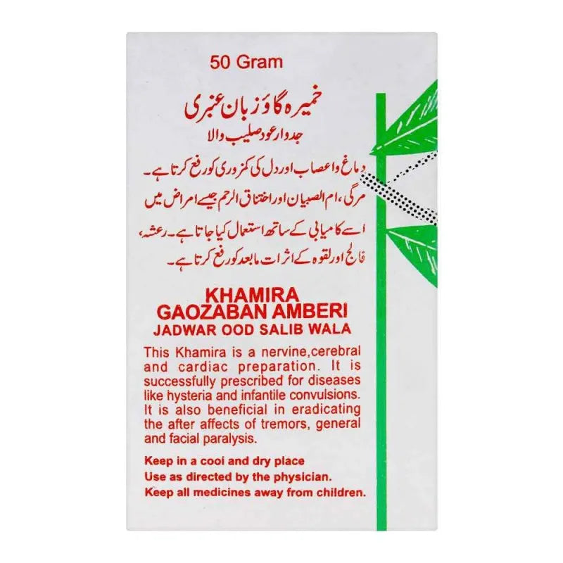 hamdard khamira gaozaban amberi, ood salib wala, 50g image5