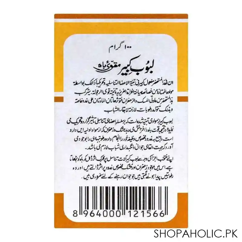 hamdard laboob e kabir, 100gm image3