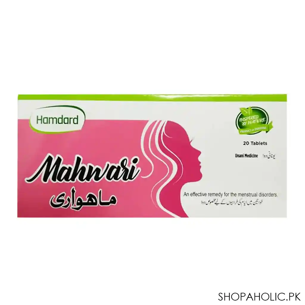 hamdard mahwari, 20 tablets unani medicine main image