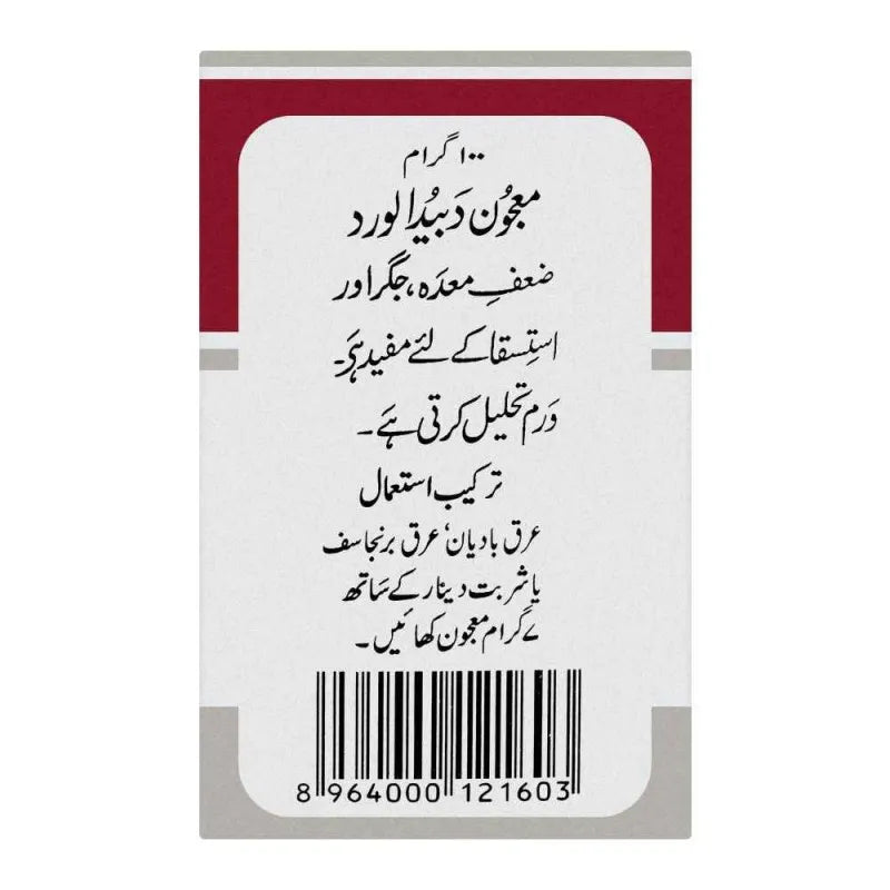 hamdard majun dabeed ul ward, 100g image3