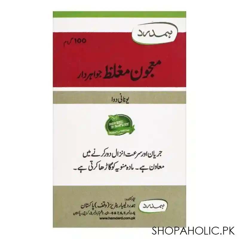 hamdard majun mughalliz jawahirdar image2