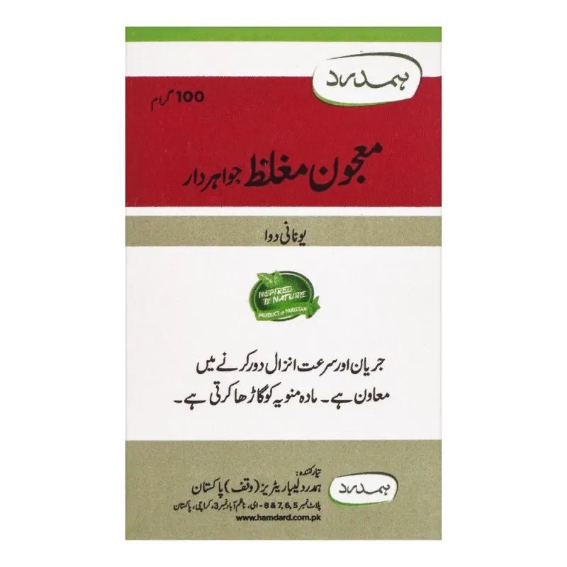 hamdard majun mughalliz jawahirdar image2