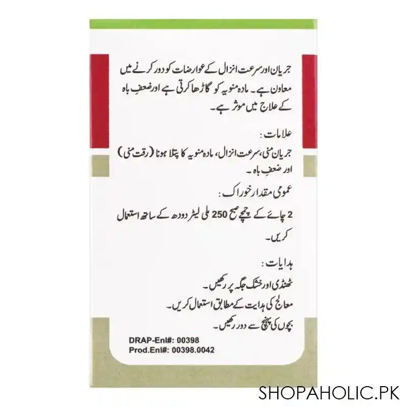 hamdard majun mughalliz jawahirdar image3