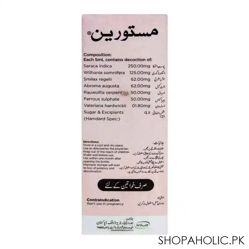 hamdard masturin, 100ml image5