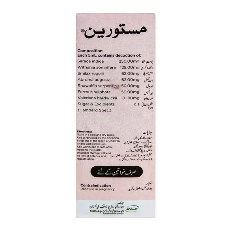 hamdard masturin, 100ml image5