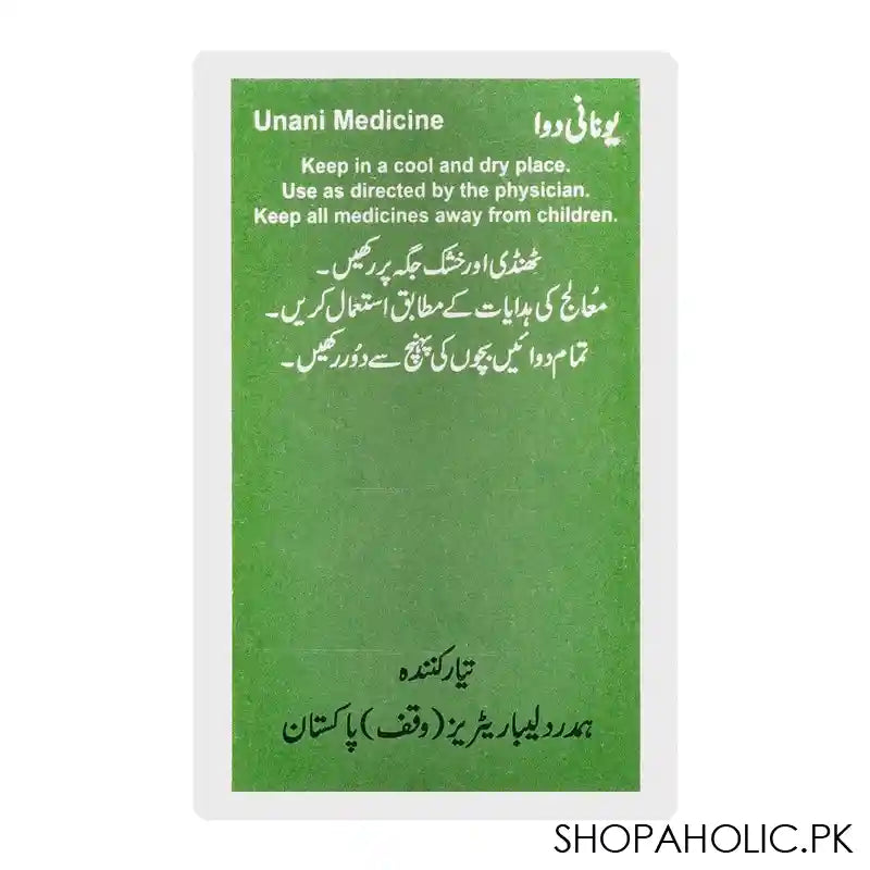 Hamdard Muffarah Shahi - Image 2