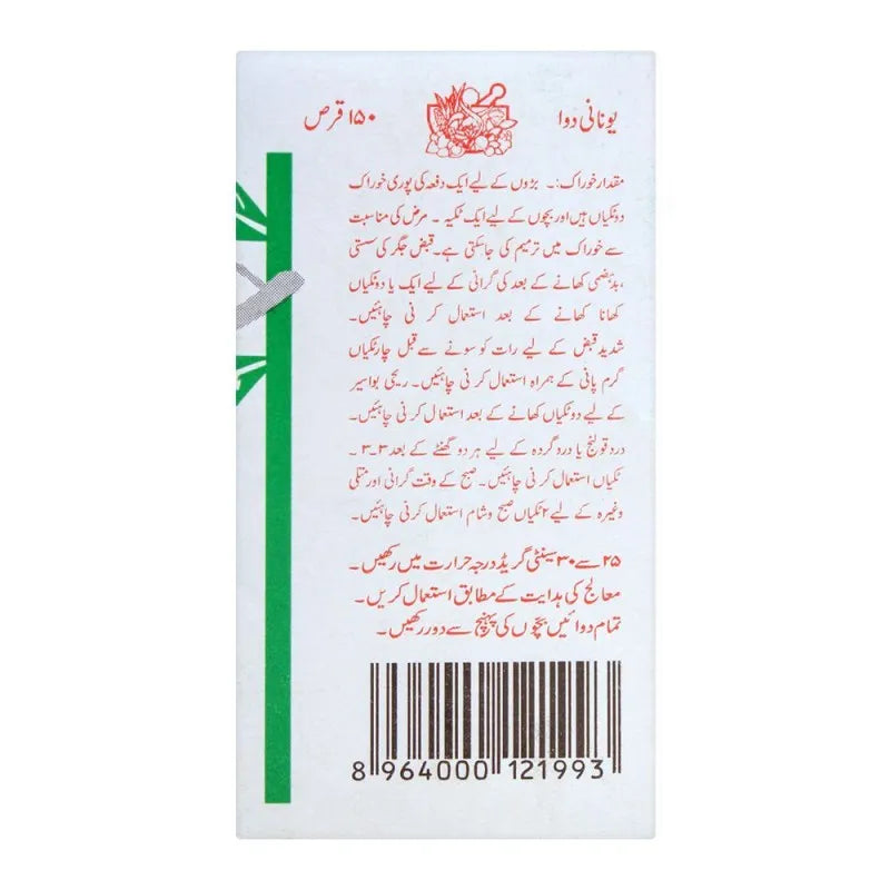 hamdard namak jalinos, 150 tablets image3