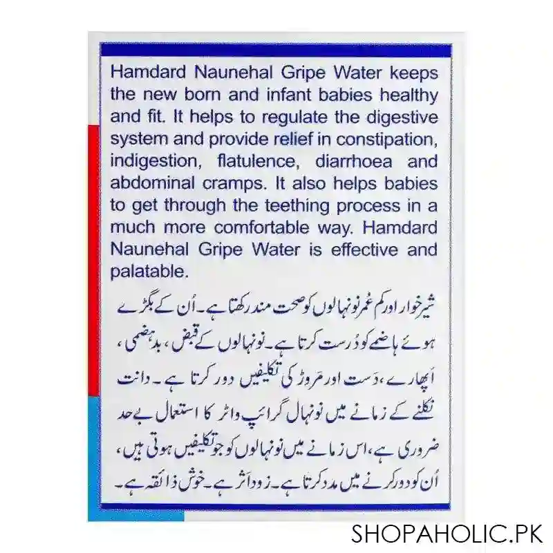 hamdard naunehal herbal gripe water, 150ml image4