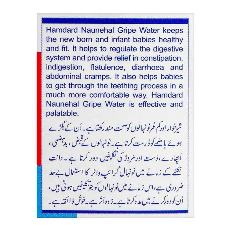 hamdard naunehal herbal gripe water, 150ml image4