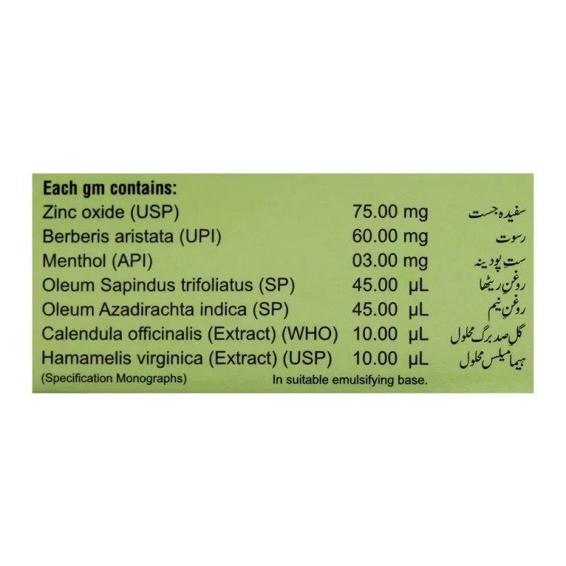 hamdard nemoroid antisepctic cream, 25g image5