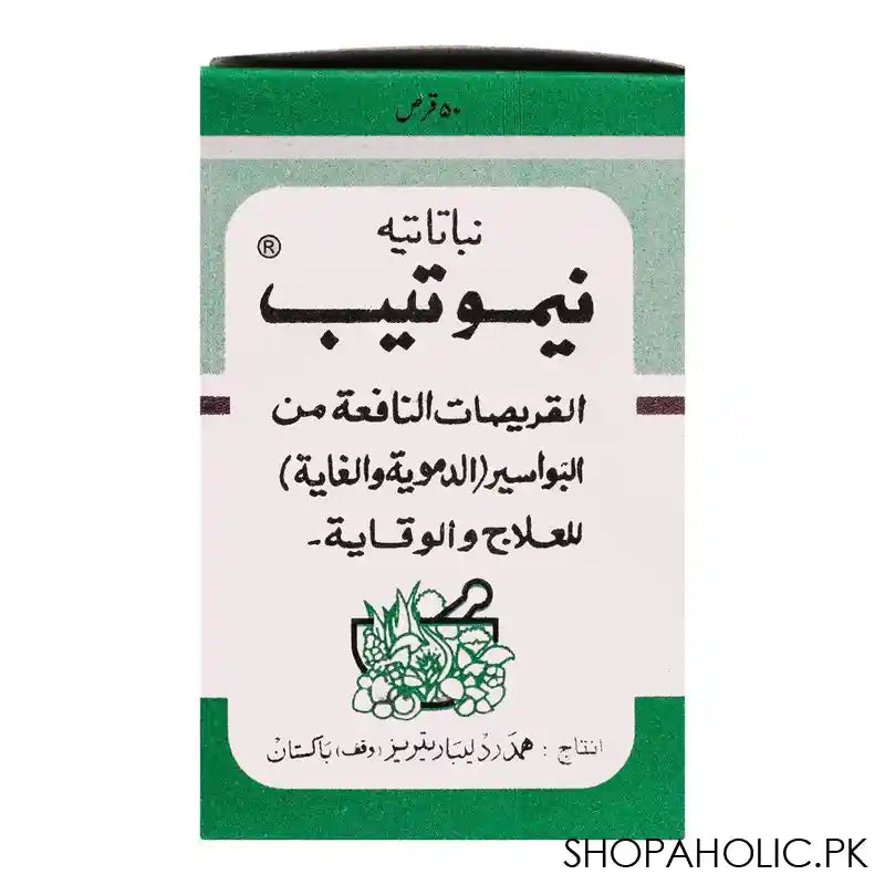 Hamdard Nemotab, 50 Tablets - Image 2