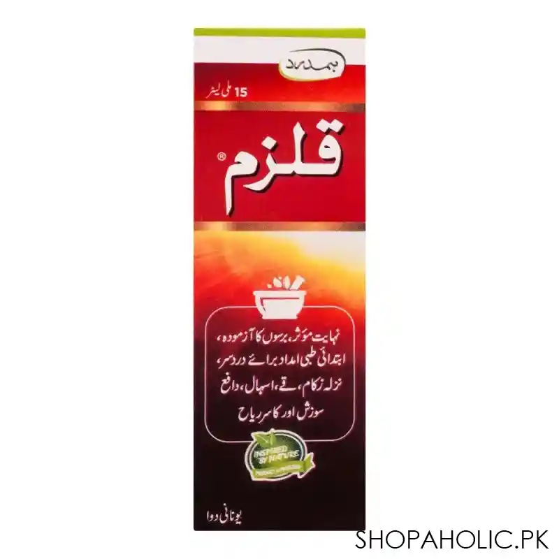 hamdard qulzum, 15ml image2