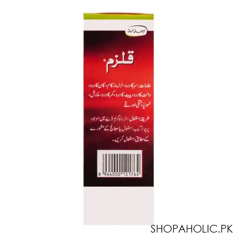 hamdard qulzum, 15ml image3