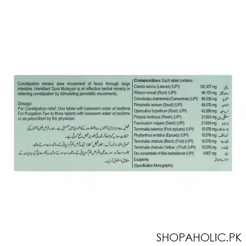 hamdard qurs mulayyin, 20 tablets image2