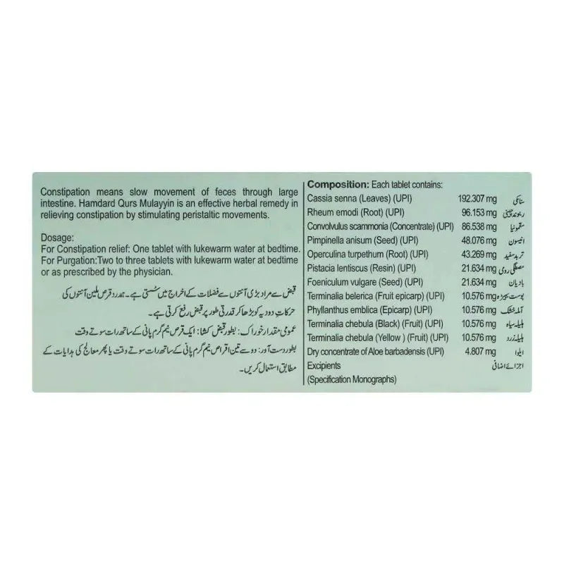 hamdard qurs mulayyin, 20 tablets image2