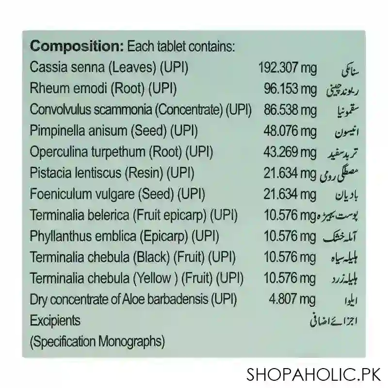 hamdard qurs mulayyin, 20 tablets image4