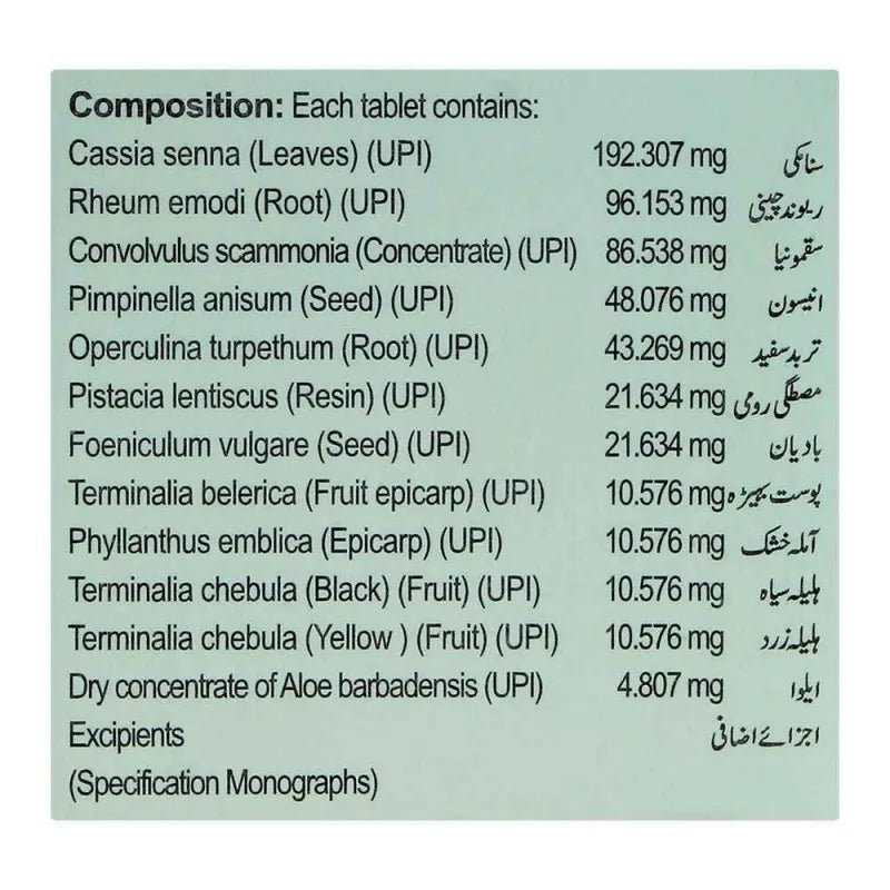 hamdard qurs mulayyin, 20 tablets image4