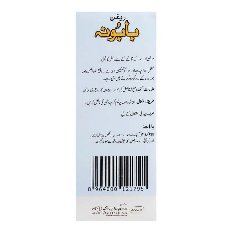 hamdard roghan e baboonah, 60ml image3