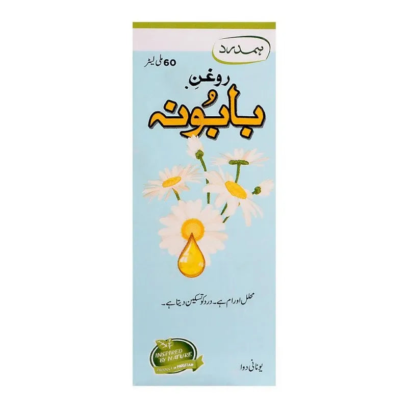 hamdard roghan e baboonah, 60ml image4