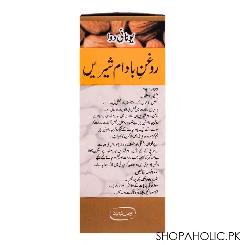 Hamdard Roghan-e-Badam Sheerin, 25ml - Image 2