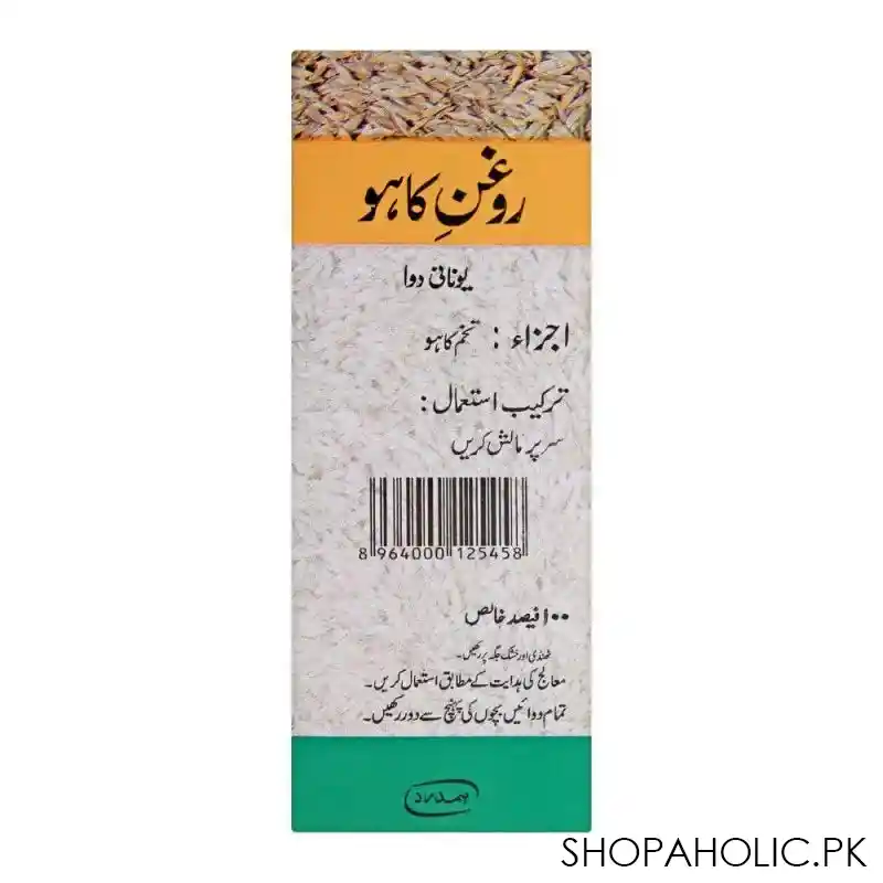 hamdard roghan e kahu, 60ml image3