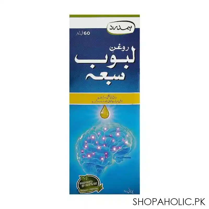 hamdard roghan e laboob sabaa, 60ml image2