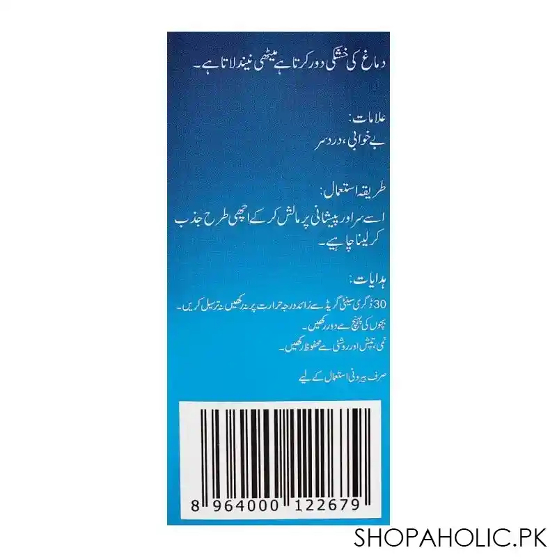 hamdard roghan e laboob sabaa, 60ml image3