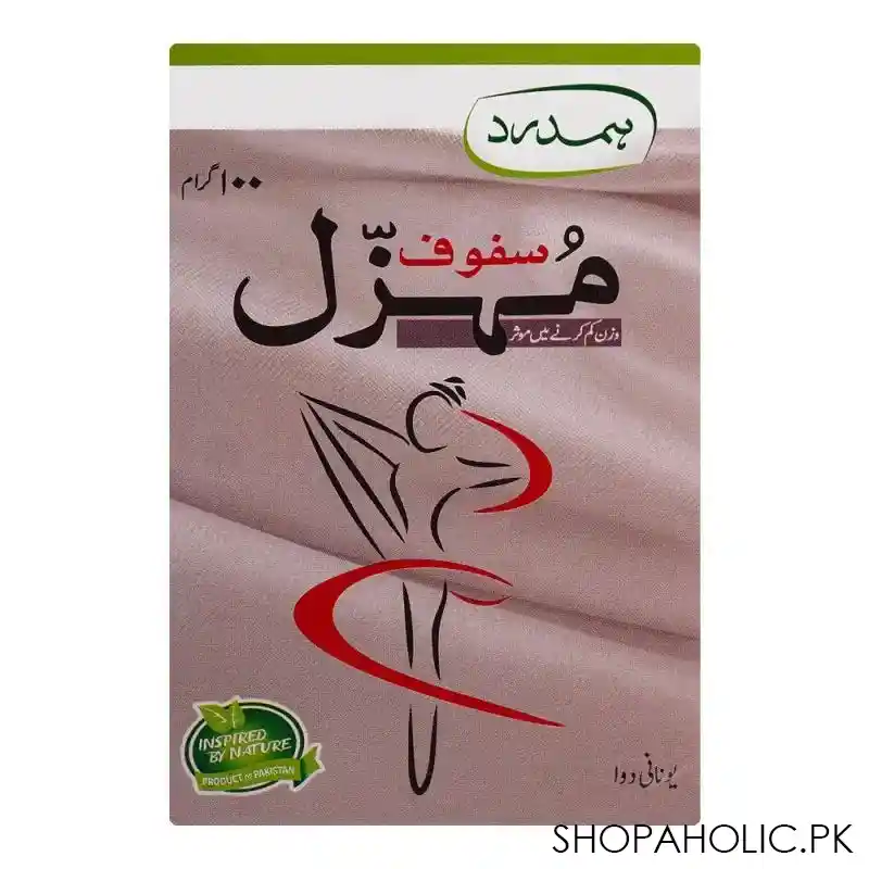 hamdard safoof e mehzil, 100g image2