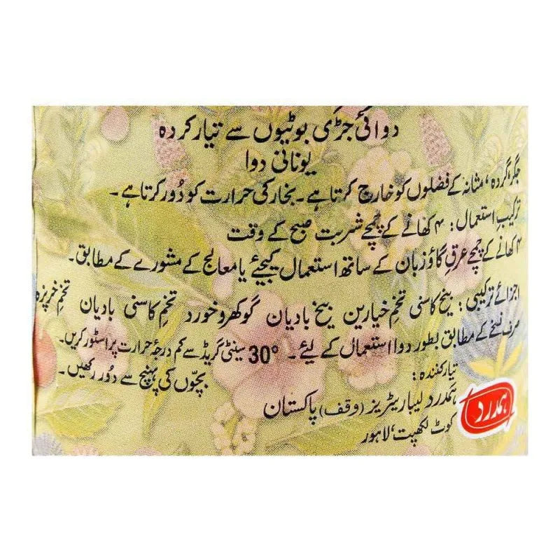 hamdard sharbat e bazori, 400ml image3