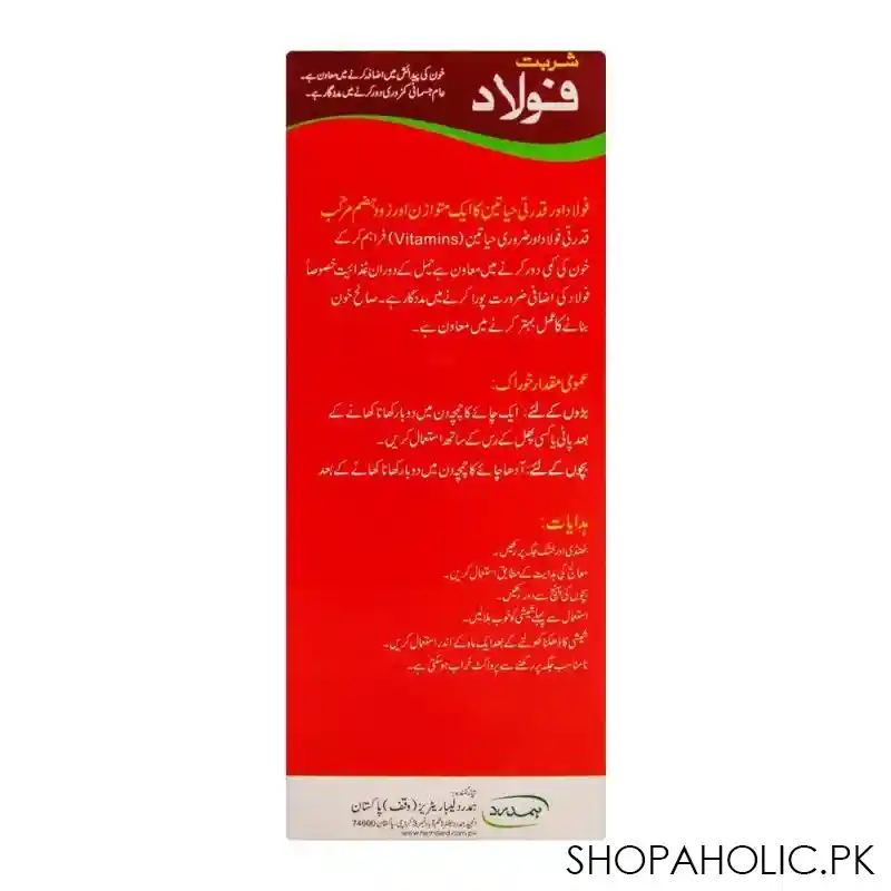 hamdard sharbat e faulad, 175ml image3