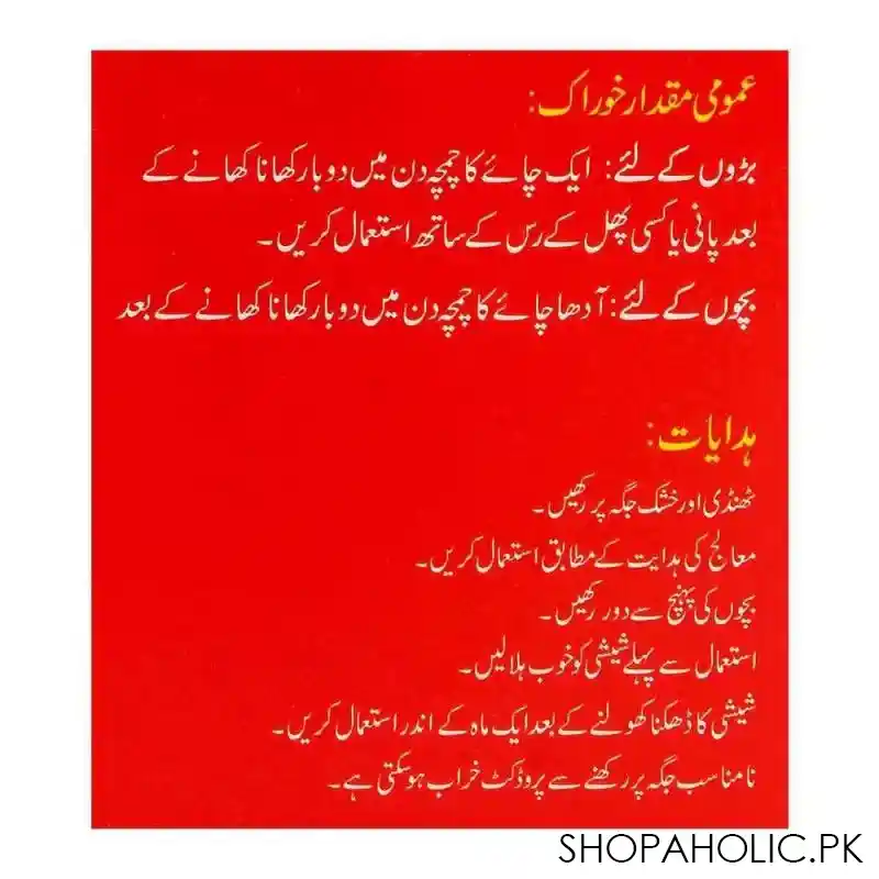 hamdard sharbat e faulad, 175ml image5