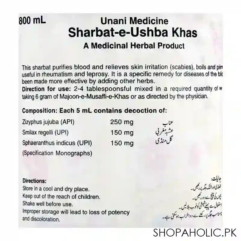 hamdard sharbat e ushba khas, 800ml image3