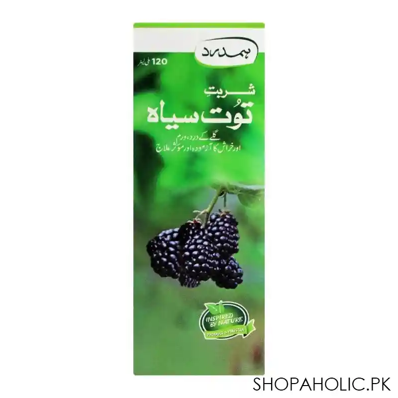 hamdard sharbat toot siyah, 120ml image3