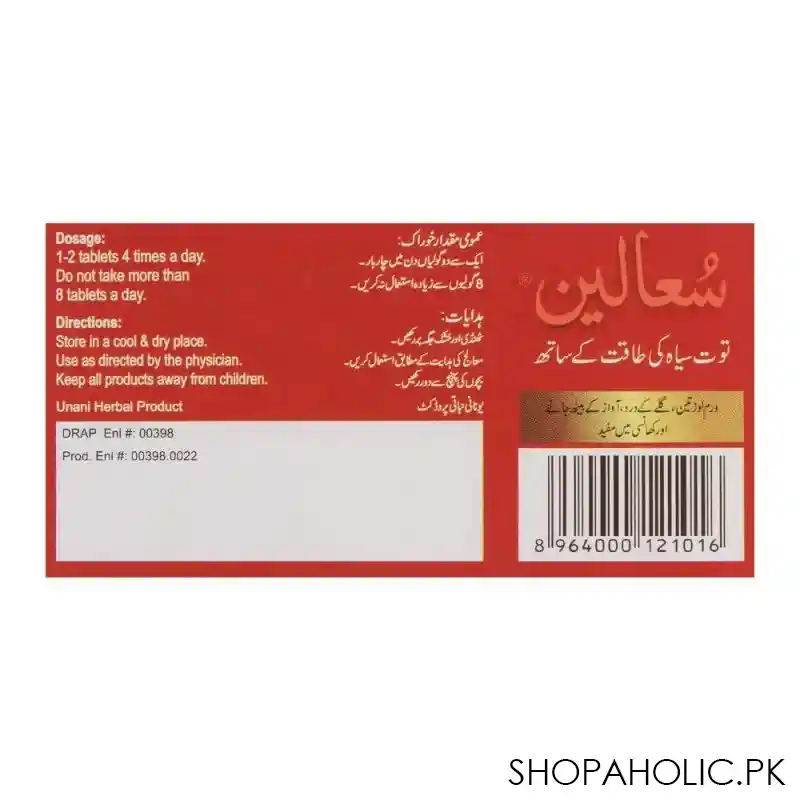 hamdard sualin tablets, 8 pack image3