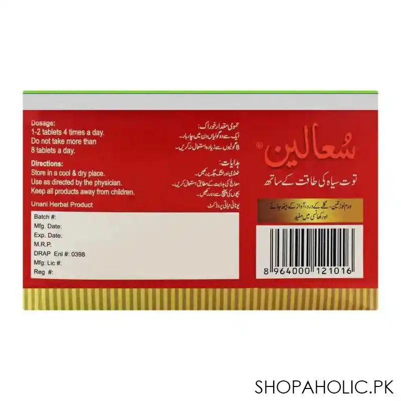 hamdard sualin tablets, 8 pack image5