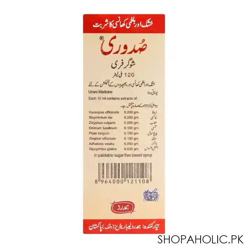 hamdard suduri, sugar free, syrup, 120ml image3