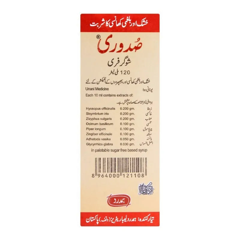 hamdard suduri, sugar free, syrup, 120ml image3