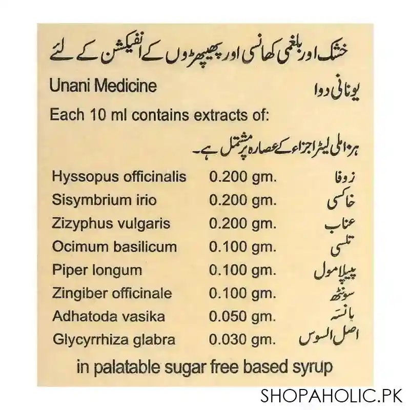 hamdard suduri, sugar free, syrup, 120ml image4