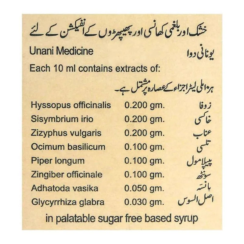 hamdard suduri, sugar free, syrup, 120ml image4