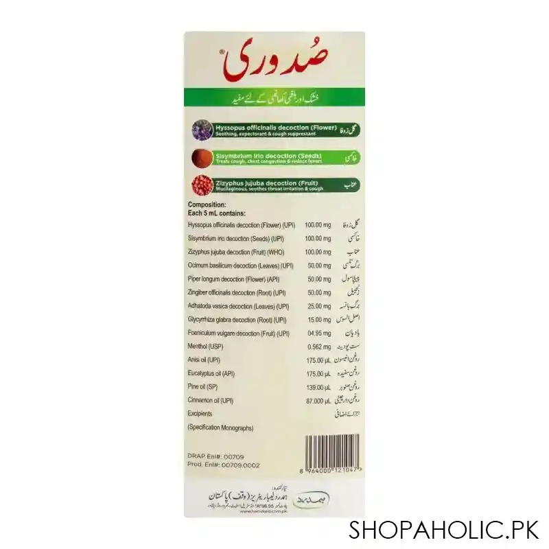 hamdard suduri syrup, 120ml image3