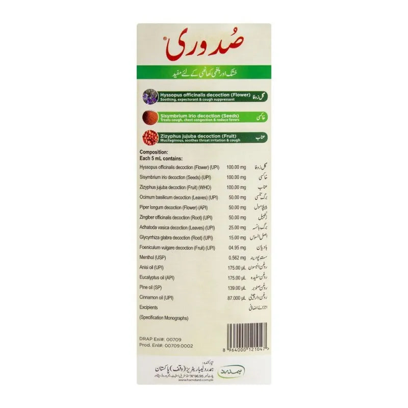 hamdard suduri syrup, 120ml image3