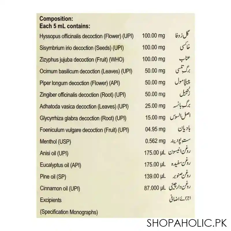 hamdard suduri syrup, 120ml image4