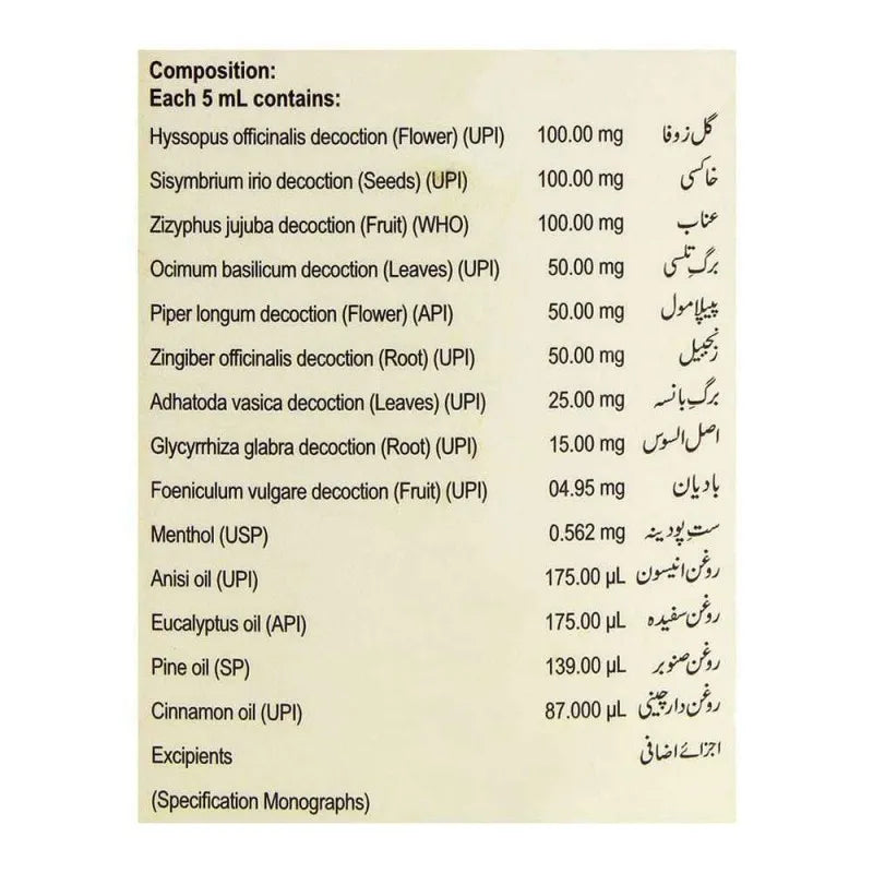 hamdard suduri syrup, 120ml image4